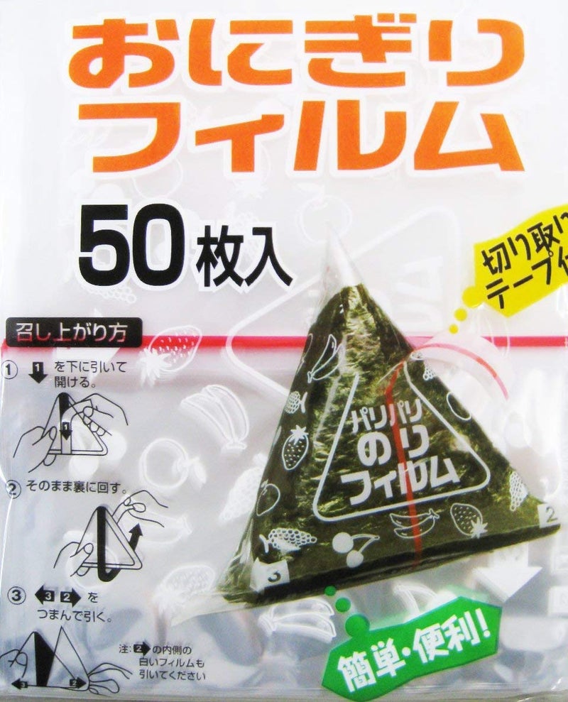 Artnap Polypropylene (PP) Onigiri Wrap 50pcs 7.6cm x 23.5cm - Image 1
