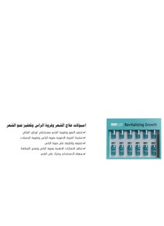 Repair and Revitalizing Growth Anti Hair Loss 10 ml in12 Ampoules - pzsku/ZA85B5826F25C4590B125Z/45/_/1719311662/2b567532-f856-42f2-9967-1d4eca091f41