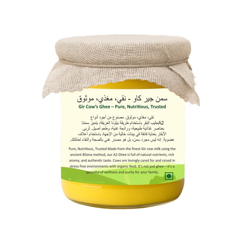 MITTRI FOODS سمن بقرة جير A2 200 مل | مصنوع بطريقة بيلونا التقليدية | غذاء طبيعي وصحي 100% | مختبر ومعتمد - Image 2