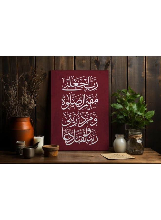 Home Gallery Surah Al-BaqaraH On Canvas Printed Wall Art - Image 4