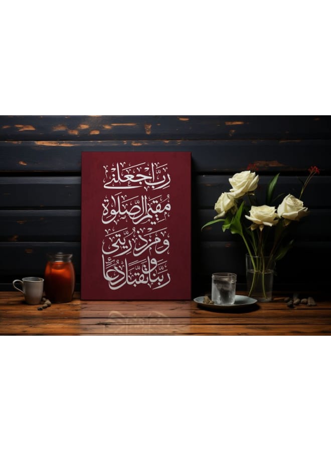 Home Gallery Surah Al-BaqaraH On Canvas Printed Wall Art - Image 3