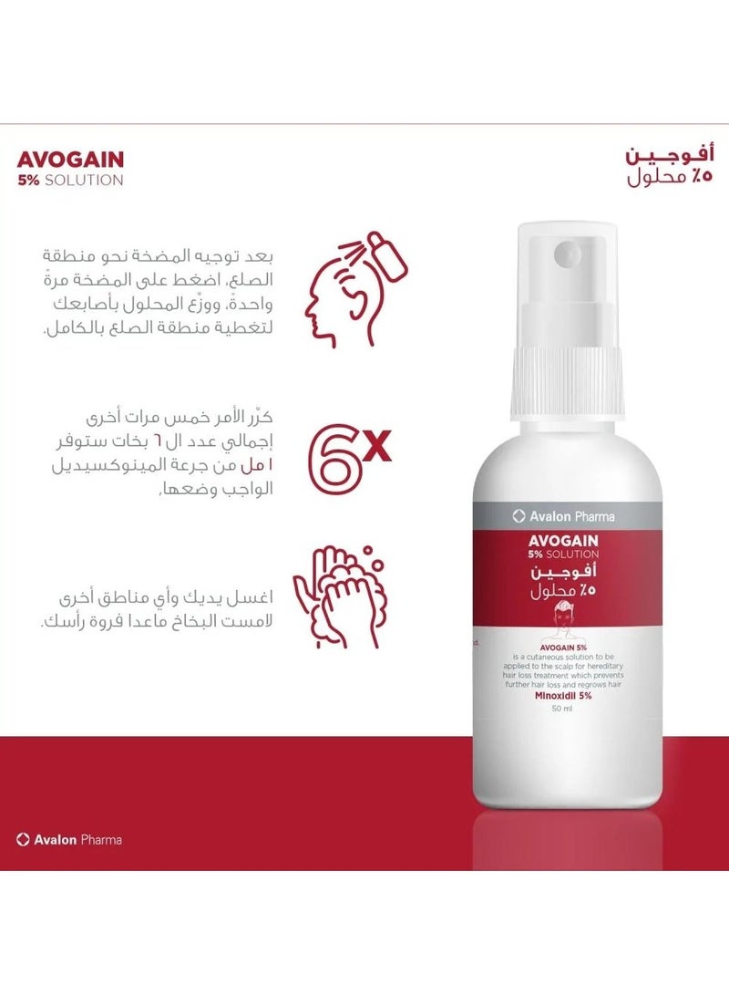 FF Avogen 5% Minoxidil 50ml Roll-On for Wrinkles and Hair Loss Black/Pink Transparent 50ml - Image 3