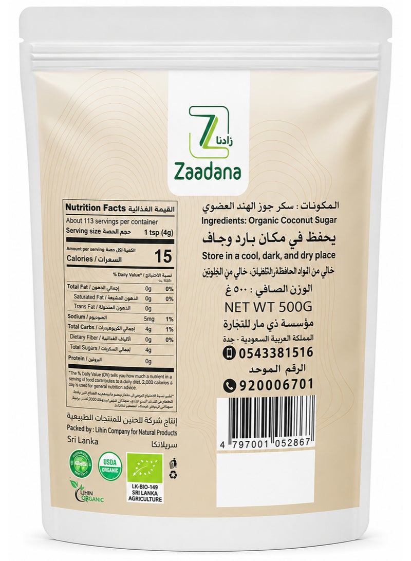 Zaadana Organic Coconut Sugar 500 grams - Image 2