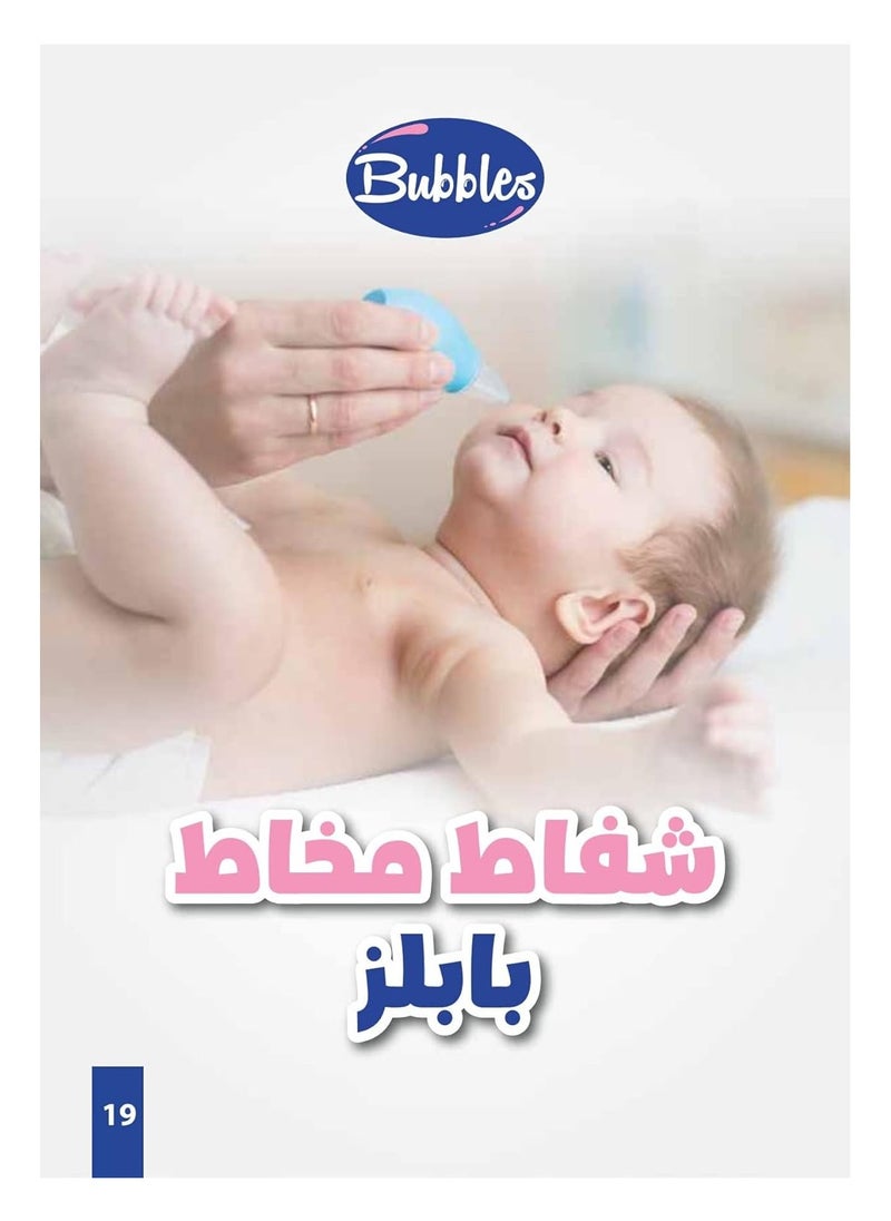 بابلز مضخة مخاط  - وردي  - Image 3