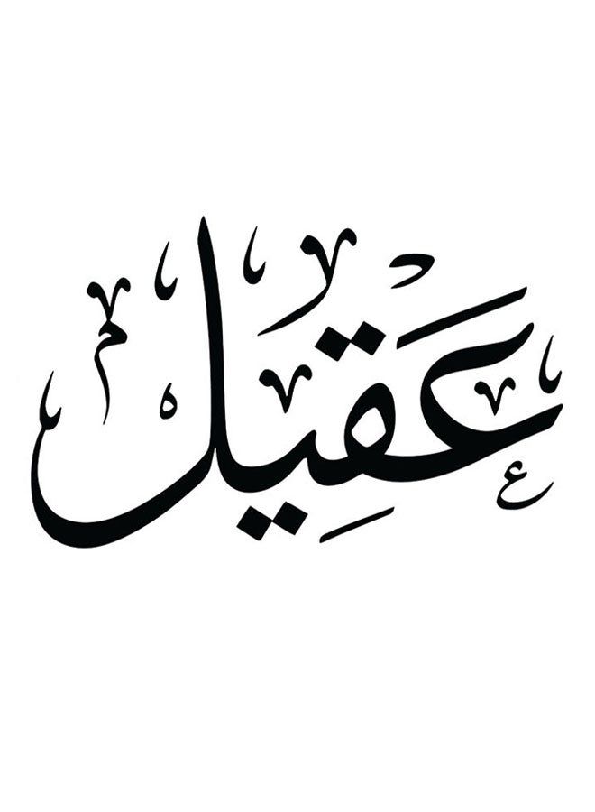 RYN Aqeel Wall Art White/Black 30x30cm - Image 2