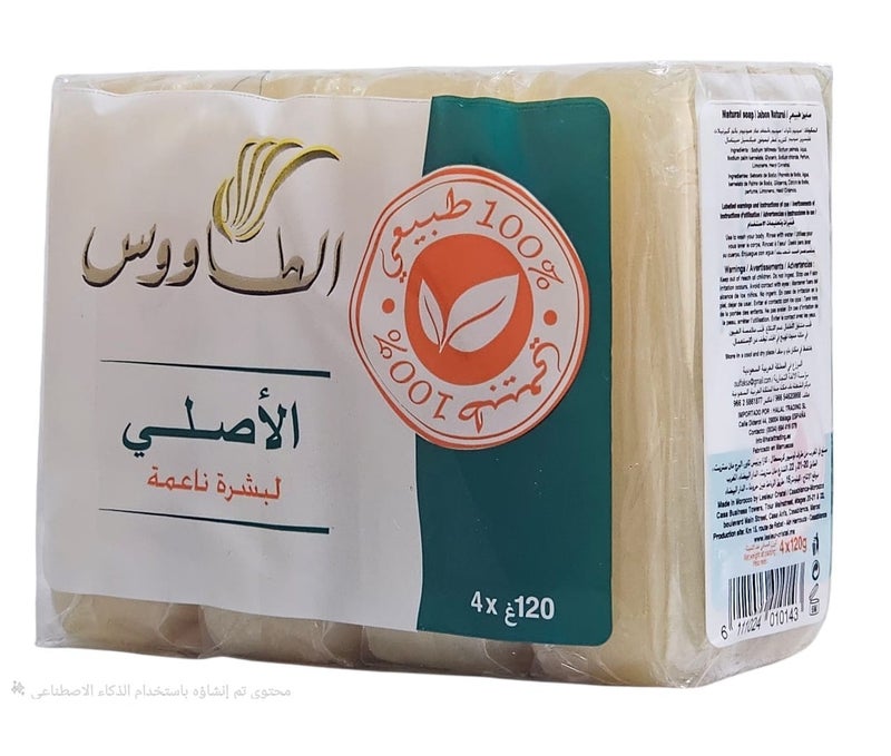صابون الطاووس لأصلي المغربي لبشرة ناعمة 4×120جم
