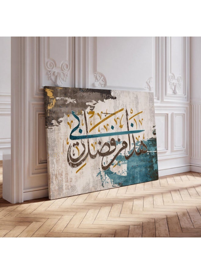 لوحاتي تابلوه ديكور إسلامي لآية هذا من فضل ربي بضربات زرقاء - Image 1
