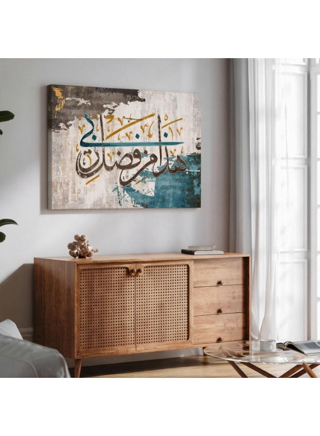 لوحاتي تابلوه ديكور إسلامي لآية هذا من فضل ربي بضربات زرقاء - Image 2