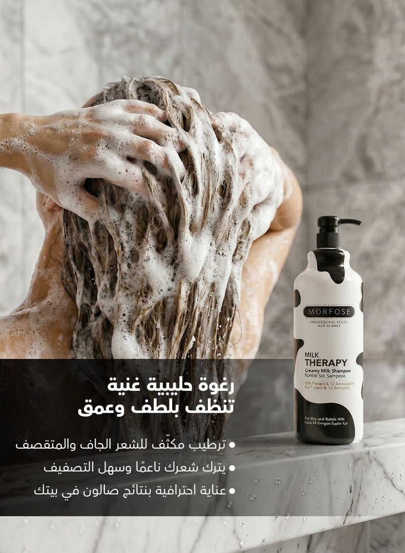 مورفوز مورفوس شامبو كريمي بالحليب 1000 مل - Image 3
