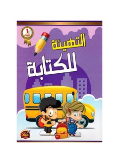 Preparation for writing the first level  - Image 1