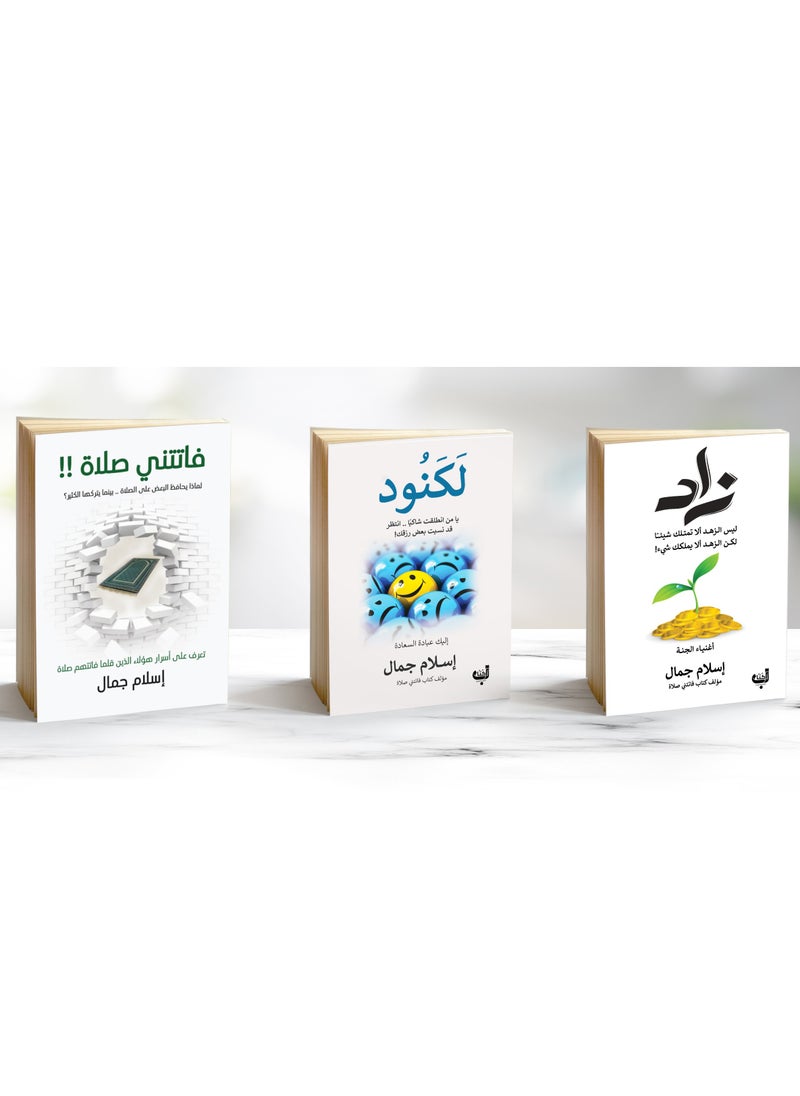 Islam Gamal books collection 