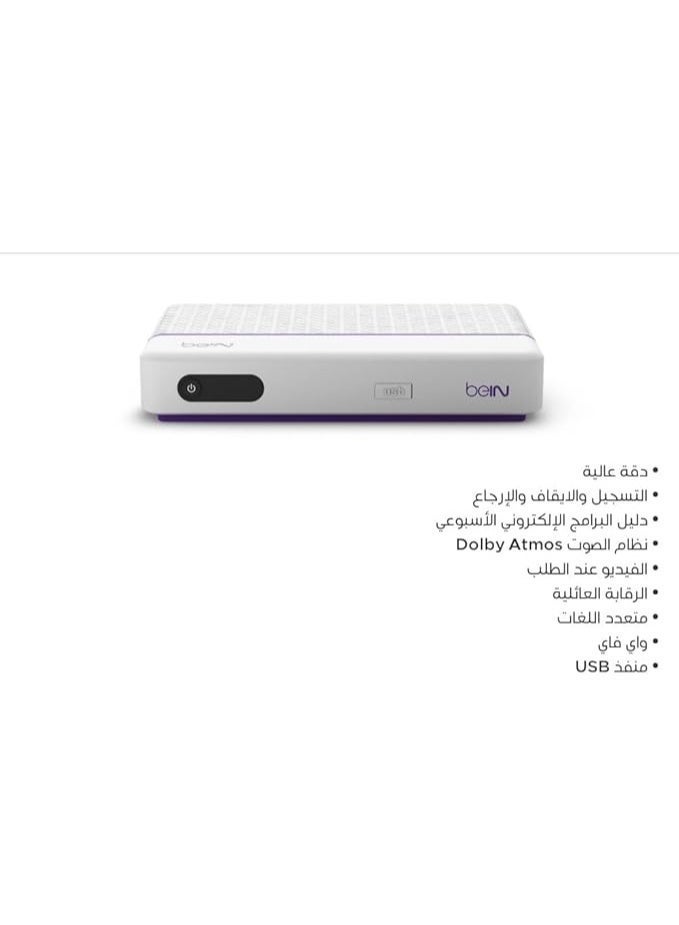 beIN Sports Receiver PVR Plus with three Months premium subscription - Image 3