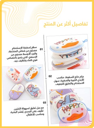 عبوتين إسفنج استحمام للأطفال، ناعم جدًا ويمتص الماء، بتصميم حيوانات كرتونية، لطيف على البشرة الحساسة، مناسب للأولاد والبنات - view 2