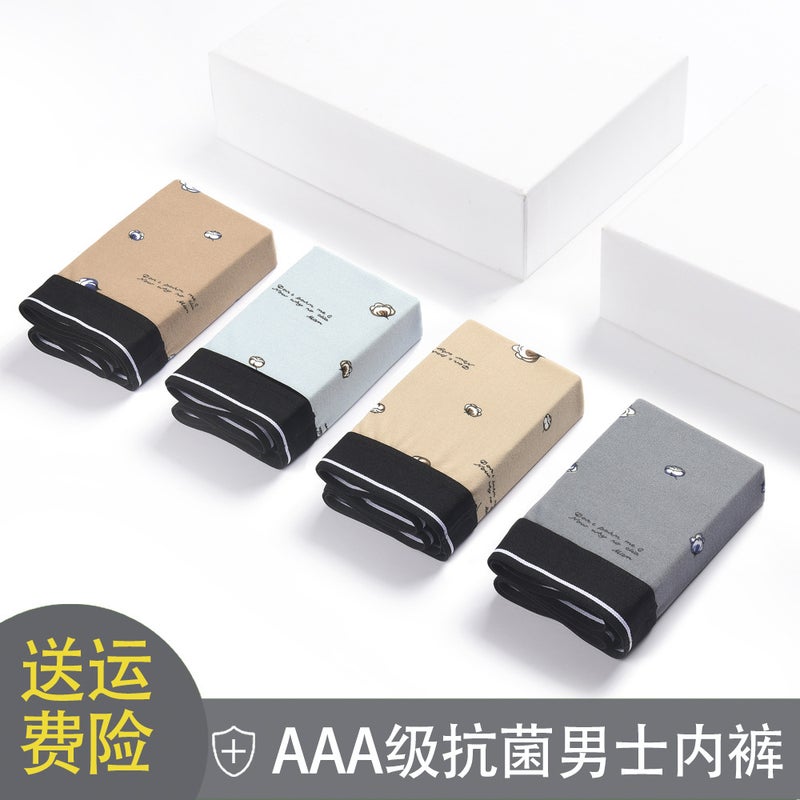 [4] New Men'S Underwear Modal Underwear Underwear Men'S Manufacturers Supply - Image 2