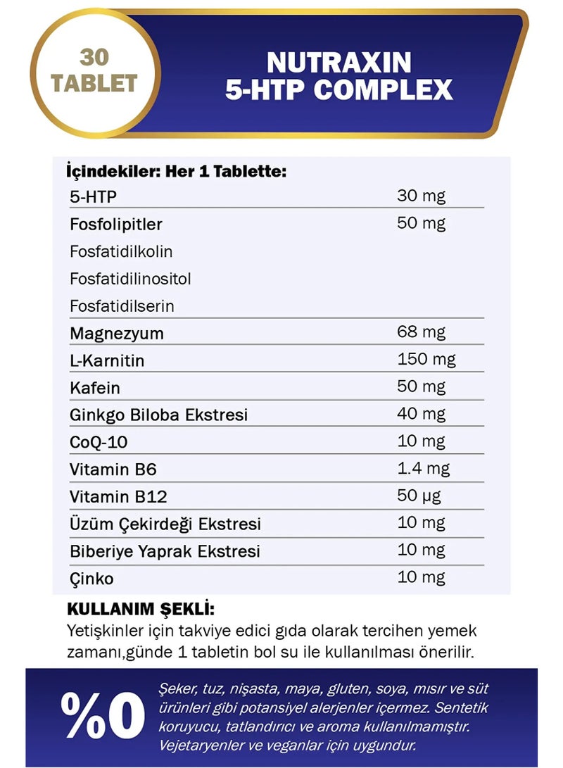 نوتركسين مركب نيوتراكسين ٥-هيدروكسي تريبتوفان - جنكة بيلوبا، مغنيسيوم، إنزيم كيو-١٠، فيتامين ب٦ وب١٢، ٣٠ قرصًا - Image 3