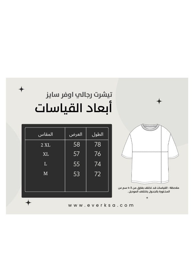 إيفرست - تيشيرت رجالي اوفر سايز باللون البيج - Image 1