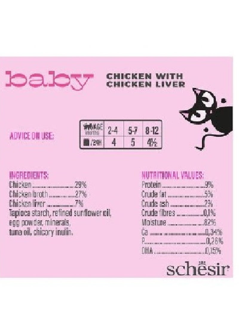 شيسر حزمة كومبو 12 قطعة من الدجاج الصغير مع كبد الدجاج في موس طعام رطب للقطط الصغيرة - 70 جم - Image 4