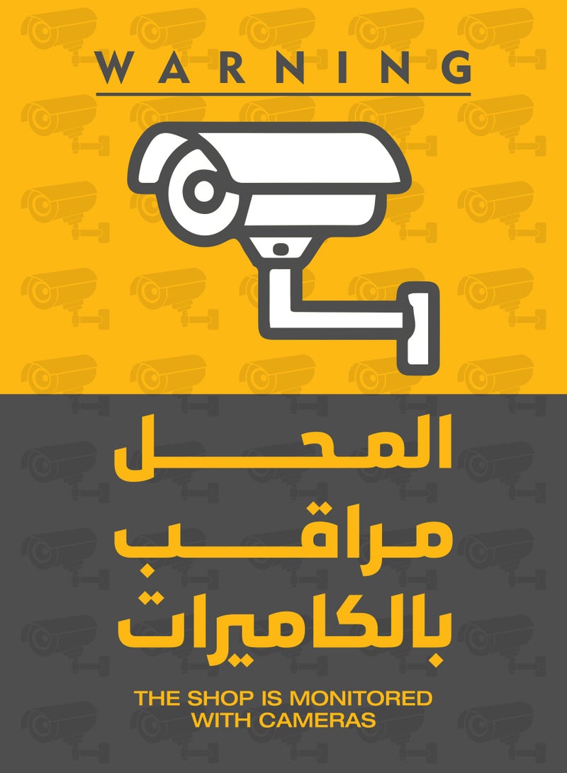 Prints "Shop Under Surveillance Sticker – Ideal for Business Security" 
