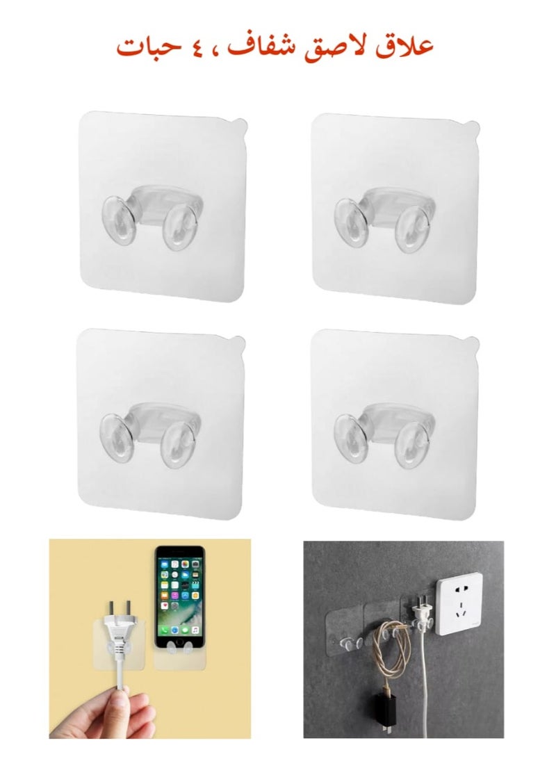 مثبت جداري متعدد الاستخدامات، مجموعة من 4 قطع من مثبتات الجدار الشفافة اللاصقة، مثبت فيش جداري لاصق شفاف اللون ، مثبت سلك الكهرباء، حامل سلك الكهرب ، حامل قابس الكهرباء ، حامل فيش الكهرباء ، حامل الفيش الجداري ، حامل راس السلك الكهربائي و يثبت في الجدر ، حامل فيش الميكرويف ، حامل فيش الاجهزة ، حامل ادوات المطبخ ، عدد اربع قطع حامل لاصق جداري سهل تركيب ، علاق لاصق ، منظم افياش لصق ، حامل يستخدم في المطبخ و المنزل و العمل و المكتب ، خطاف يلصق في الجدار ، مثبت لاصق على الحائط ، خطاطيف تثبت على الحائط ، معلاق مع غراء لاصق يتم تلصيقه على الجدار ، حامل لزق على الجدار ، لزاق على الجدار ، لازق يتلصق على الجدار لتعليق الأشياء ، عدد 4 قطع - لون شفاف. - Image 1