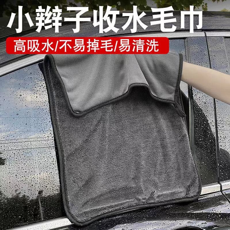 Cross-Border Twisted Braid Water-Absorbing Towel for Car Washing, Strong Water Absorption, Thickened, Lint-Free Cleaning Cloth, Fiber Car Wiping Towel - Image 3