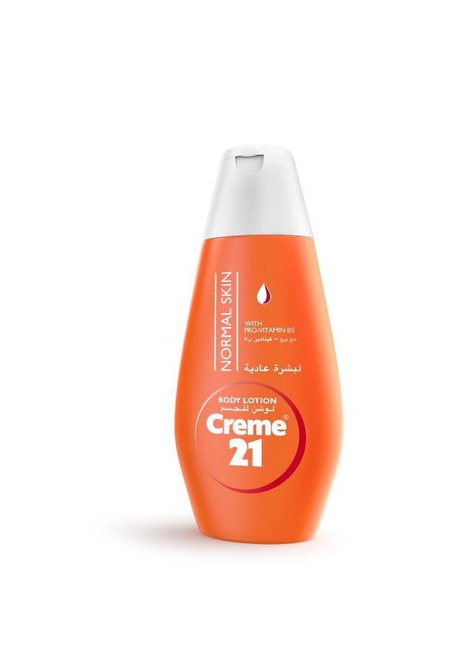 كريم لوشن للجسم للبشرة العادية 250ملليلتر