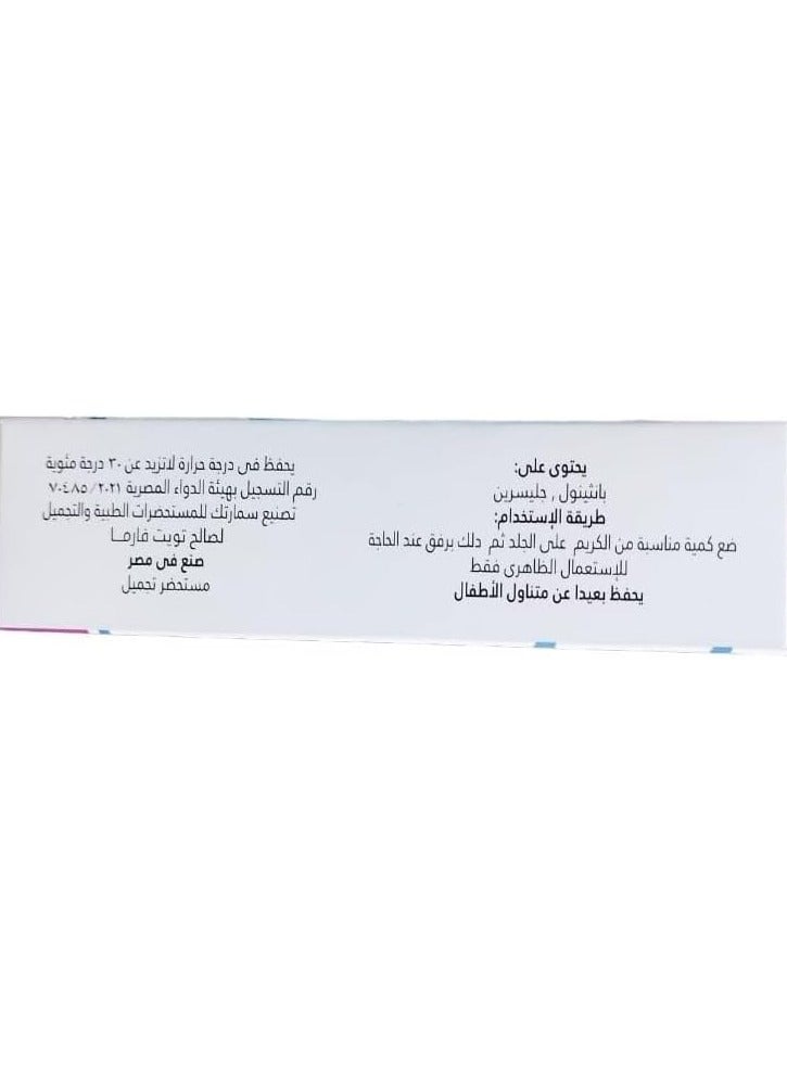 كريم مرطب وملطف للجسم - 50 جرام