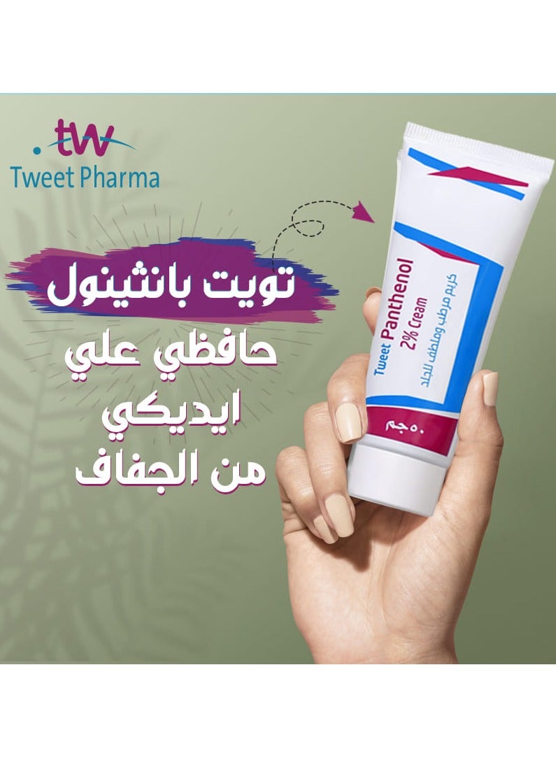 كريم مرطب وملطف للجسم - 50 جرام
