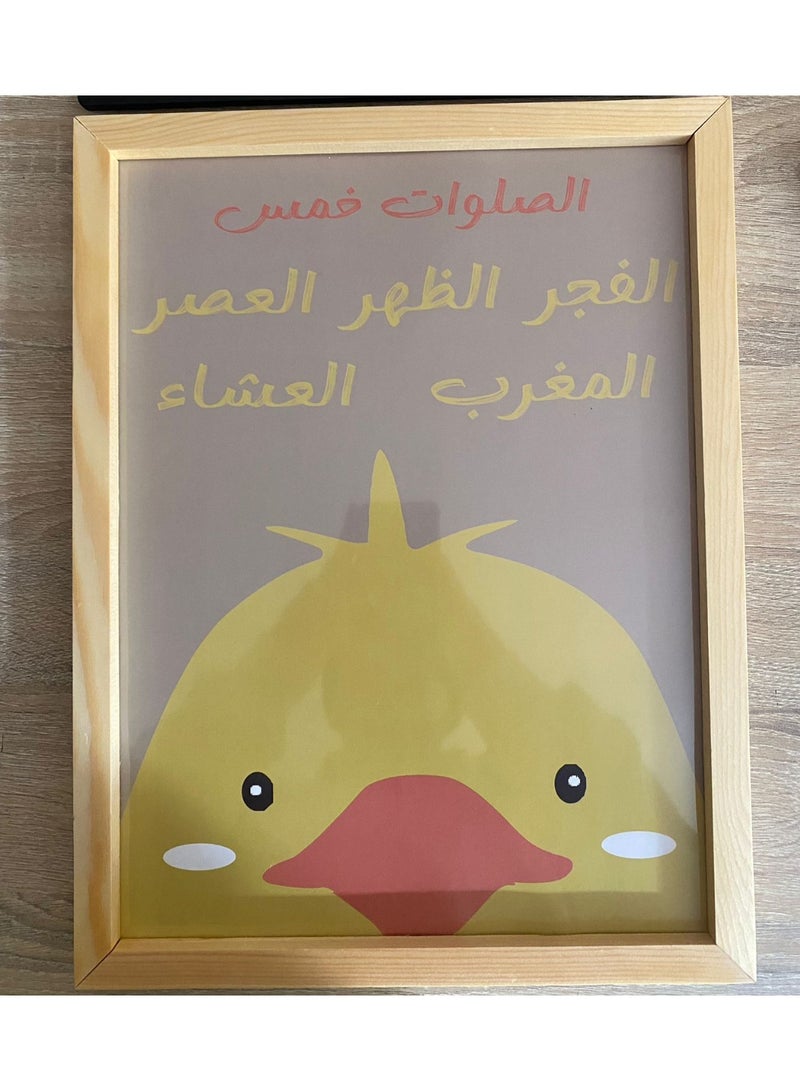 برواز إسلامي أنيق - إطار خشبي 30×40 سم