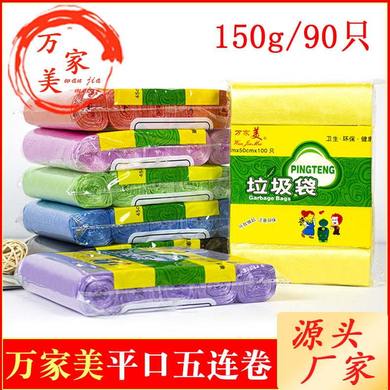 Household Thickeneded Flat Mouth Garbage Bag Five-Roll Thickeneded Point-Break Disposable Plastic Bag Five-Roll Garbage Bag - Image 3