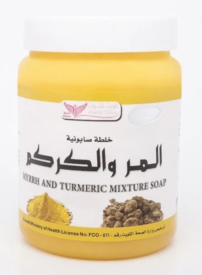 صابونية المر والكركم 500 جرام