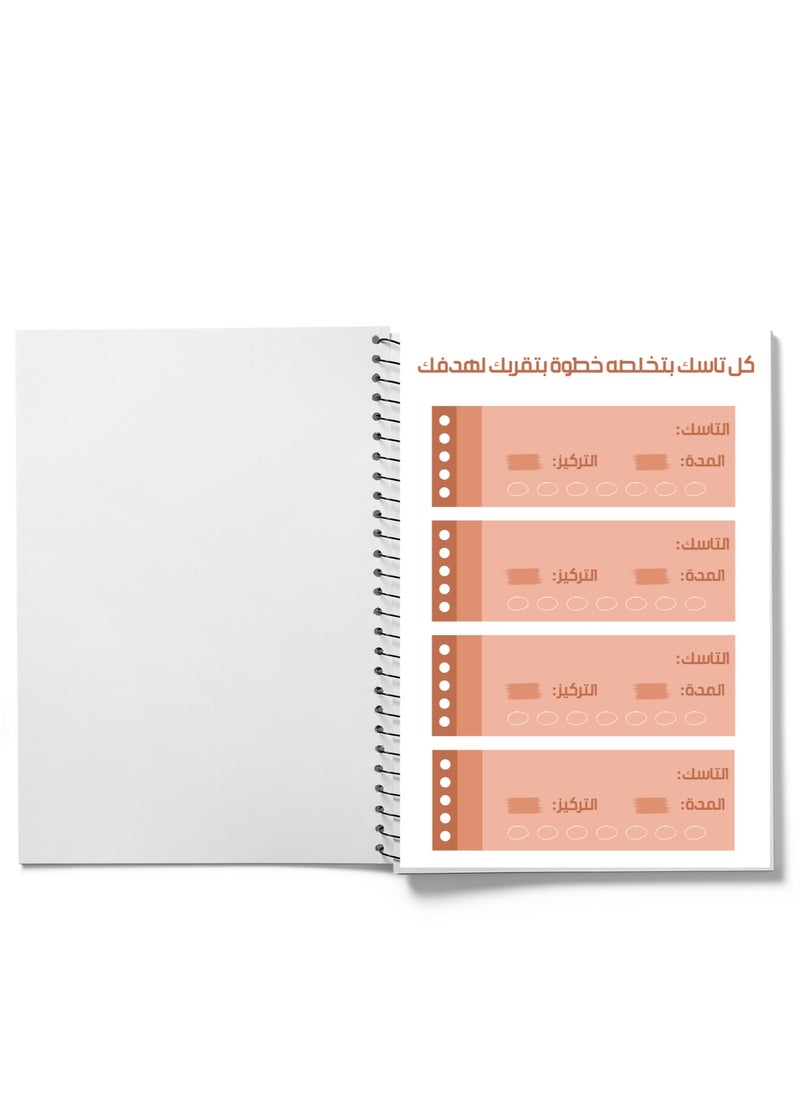 Generic - The To do List - Image 1