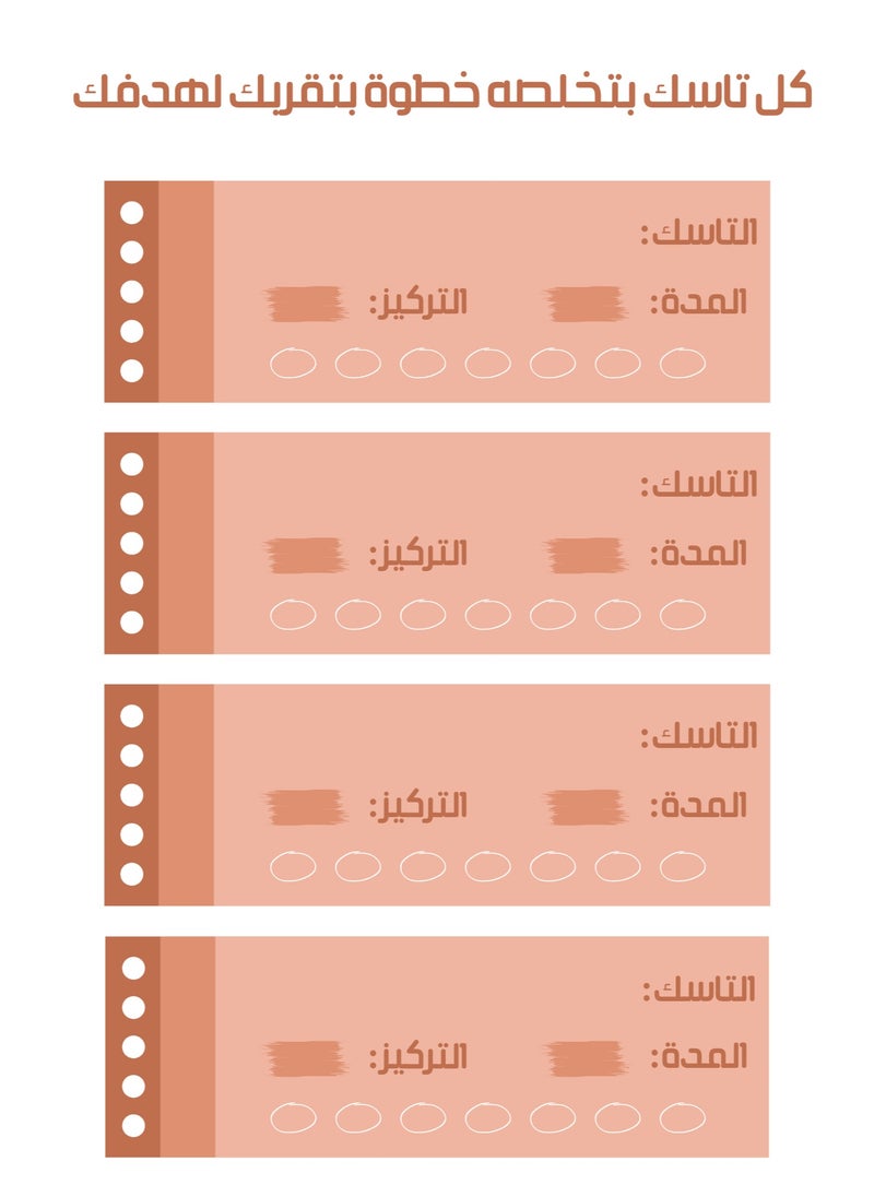 Generic - The To do List - Image 1