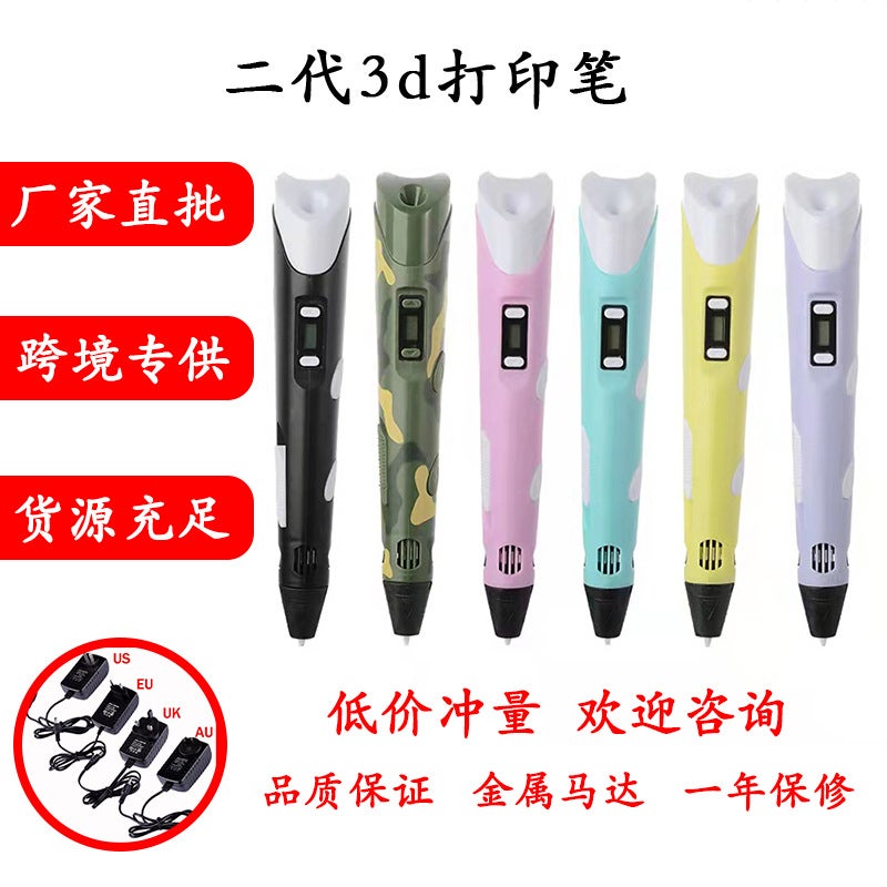 Supply Second Generation 3D Printing Pen Graffiti Painting 3Dpen Children'S Christmas Gift Suit Exclusive Supply - Image 2