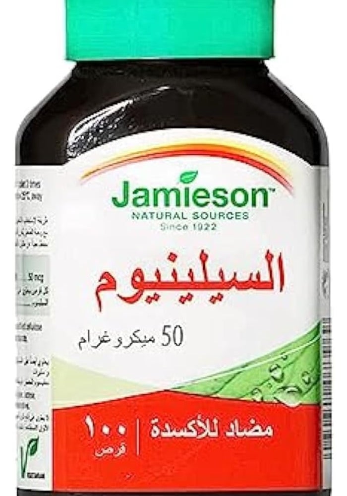 جاميسون سيلينيوم 50 مجم – 100 قرص