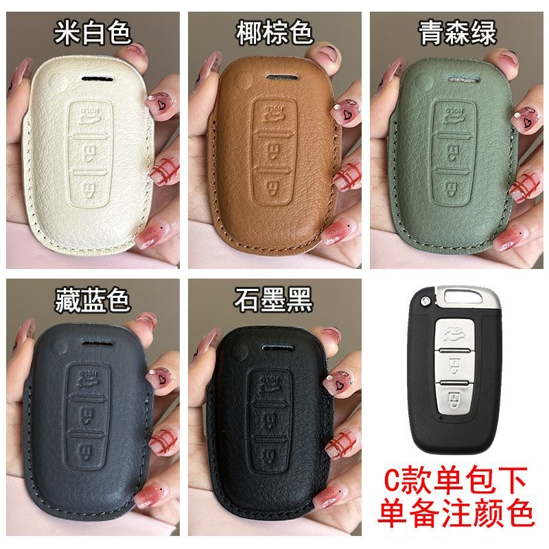 Hyundai Car Key Case Sheepskin Leather Full Coverage for ix35, Mistra, ix25, Elantra, Festa,  Langdong