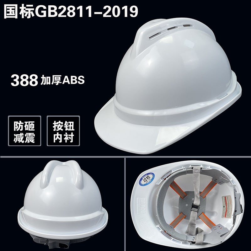 Rongyu safety helmet construction site construction project GB ABS special hard breathable head construction thickened printing LOGO 388 white (abs) 330g buckle - Image 1
