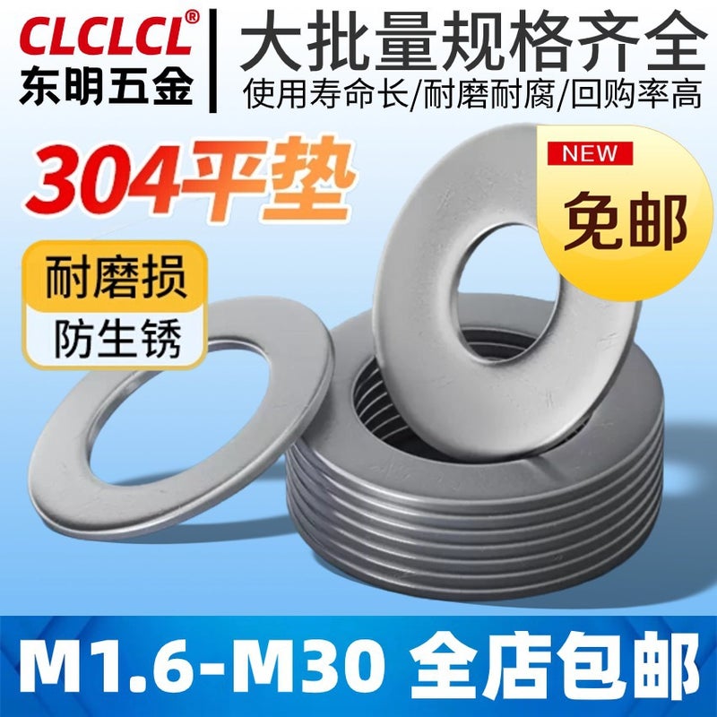 304 Stainless Steel Gasket Metal Screw Gasket Round Flat Gasket M2/M3/M4/M5/M6 Hardware Flat Washer - Image 2