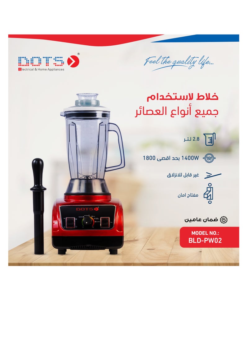 دوتس خلاط كهربائي ومحضر طعام بمرطبان بسعة 3 لتر مع مفتاح سلامة وشفرات من الستانلس ستيل، BLD-PW02 من دوتس، 1400.0 واط، أحمر - Image 3