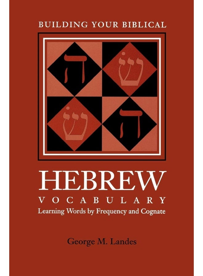 Building Your Biblical Hebrew Vocabulary: Learning Words by Frequency and Cognate - Image 3