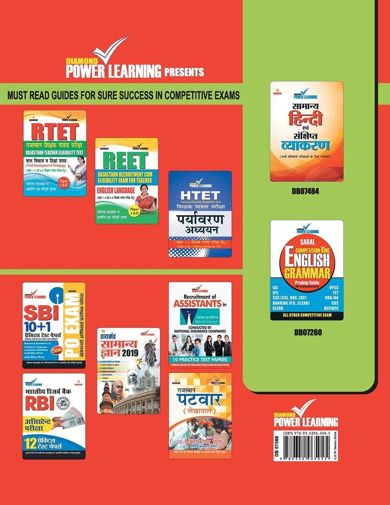 Rajasthan Teacher Eligibility Test Hindi  - Image 2