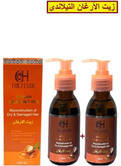 Two Pieces Argan Oil