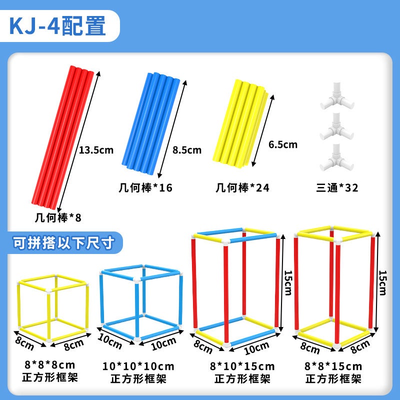 Cuboid Cube Frame Model Elementary School Fifth Grade Edge Length And Surface Area Demonstrator Solid Geometry Expansion - Image 1