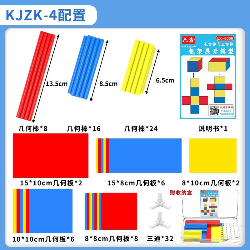 Cuboid Cube Frame Model Elementary School Fifth Grade Edge Length And Surface Area Demonstrator Solid Geometry Expansion - Image 5