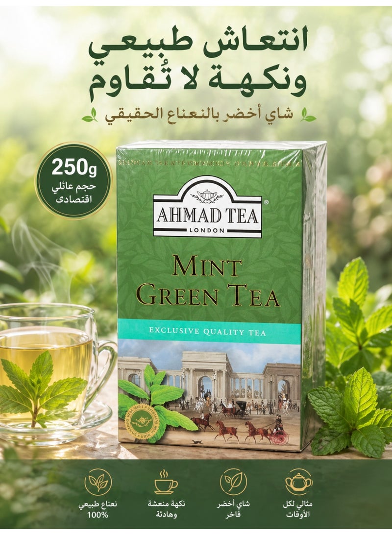أحمد تي شاي أخضر بالنعناع - عبوة 250 جرام - شاي أخضر طبيعي عالي الجودة - Image 2