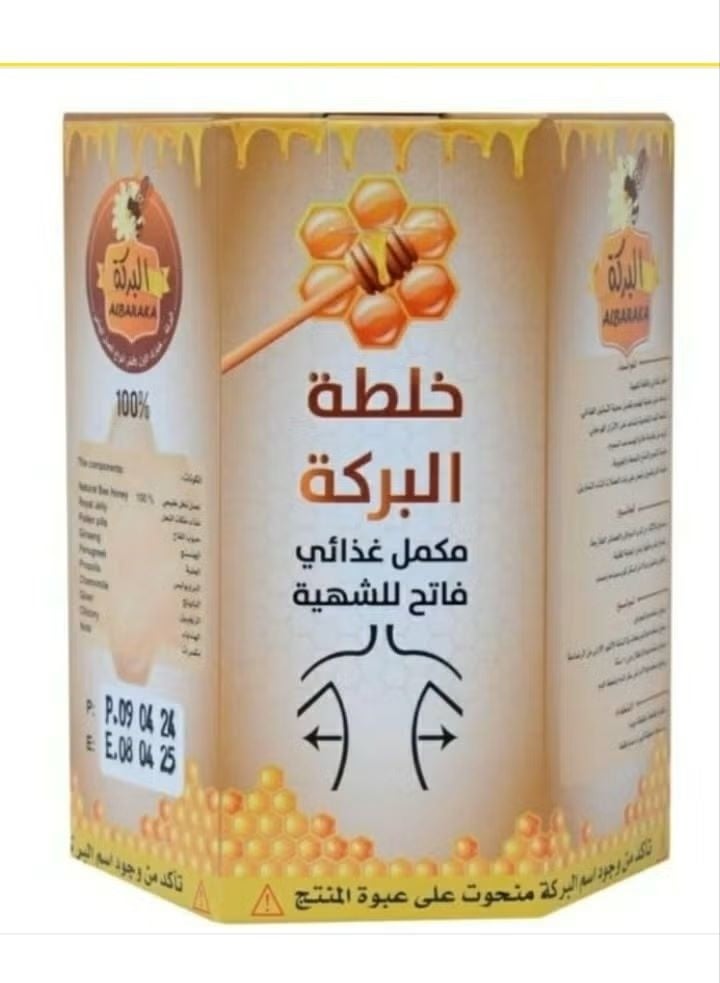 Al Barakah Malaysian organic honey, number one, Al Baraka blend for weight gain
