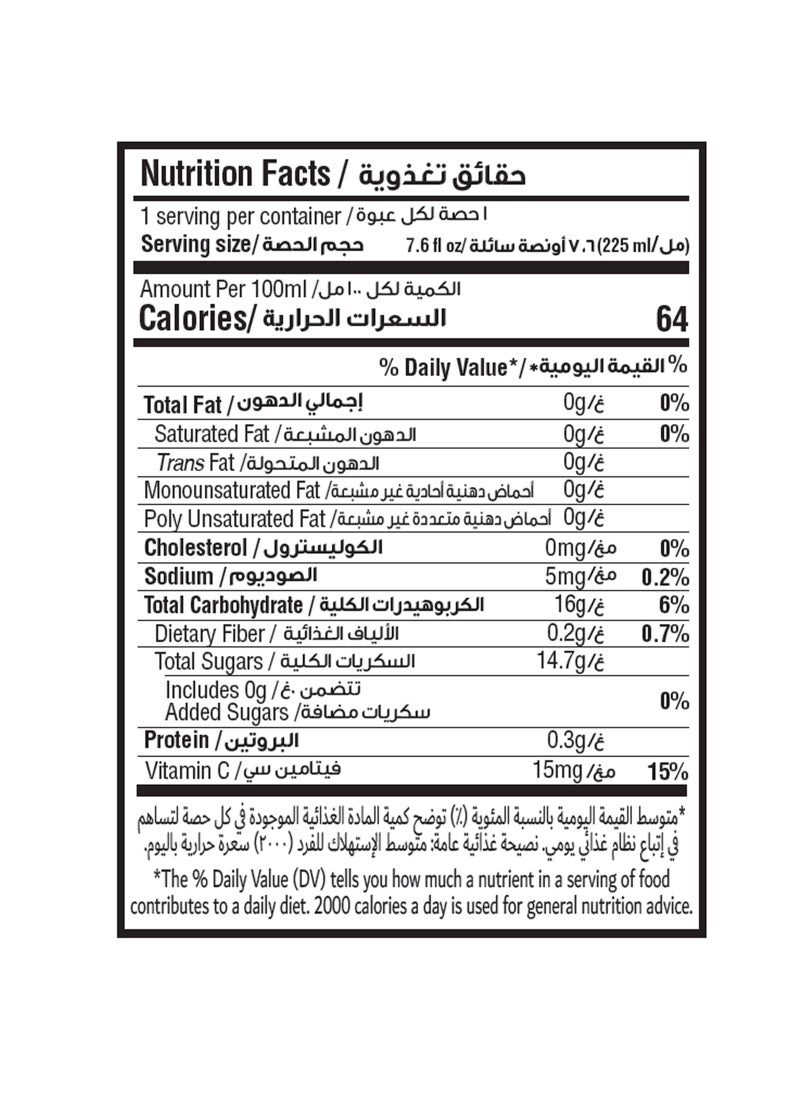 Star عصير مانجو 100% عبوة تتراباك ترويجية - Image 3