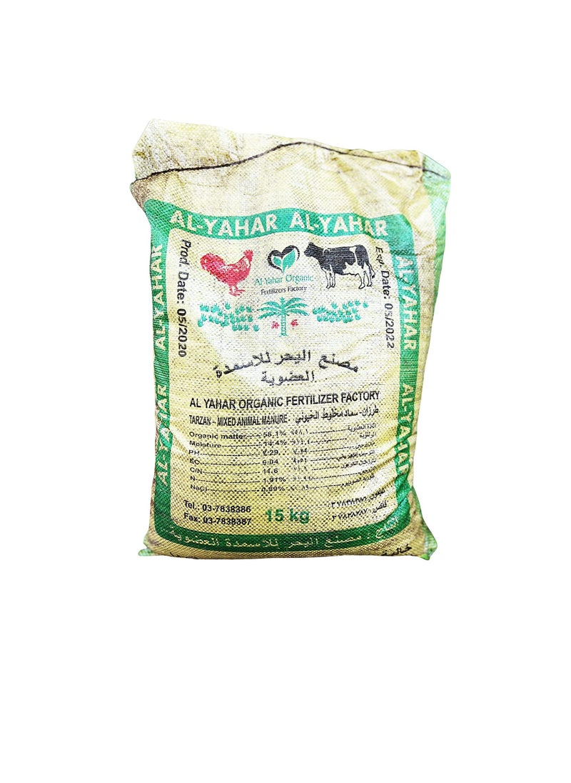 Generic - Cow & Poultry Manure Compost Blend 15 Kgs - Image 1