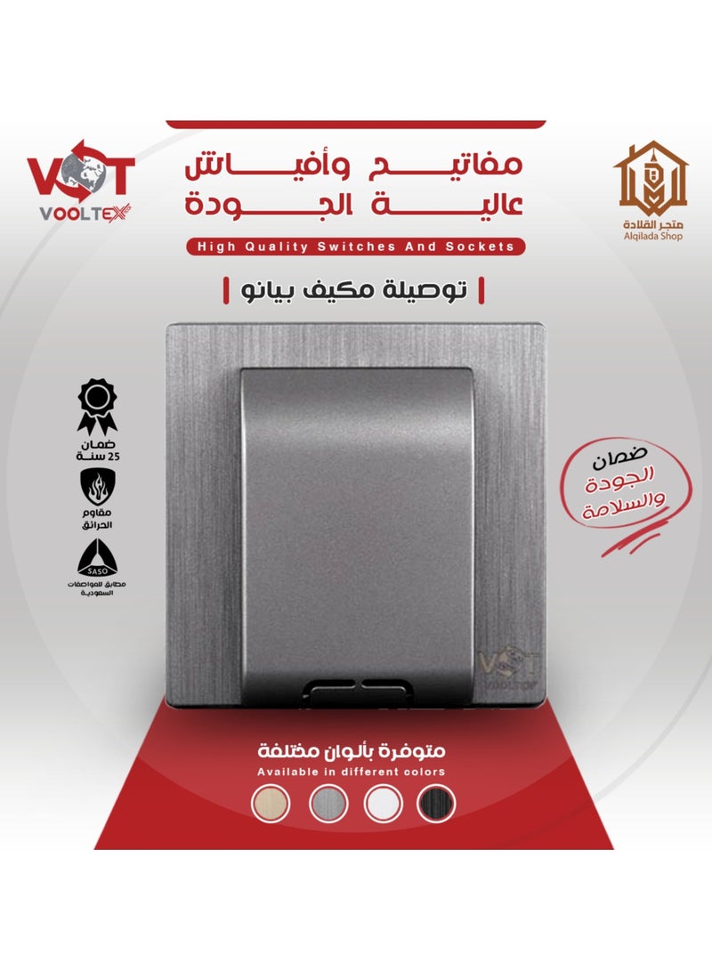 فولتكس فولتكس كونكتر مكيف 45 امبير بيانو أبيض  - Image 2