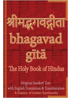 Bhagavad Gita, The Holy Book of Hindus: Original Sanskrit Text with English Translation & Transliteration [ A Classic of Indian Spirituality ]  - Image 2