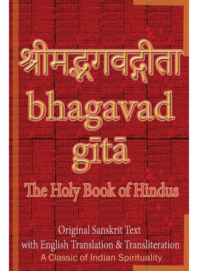 بهاغافاد غيتا، الكتاب المقدس للهندوس: النص الأصلي باللغة السنسكريتية مع الترجمة الإنجليزية والتعريب [تحفة من الروحانية الهندية] - Image 2